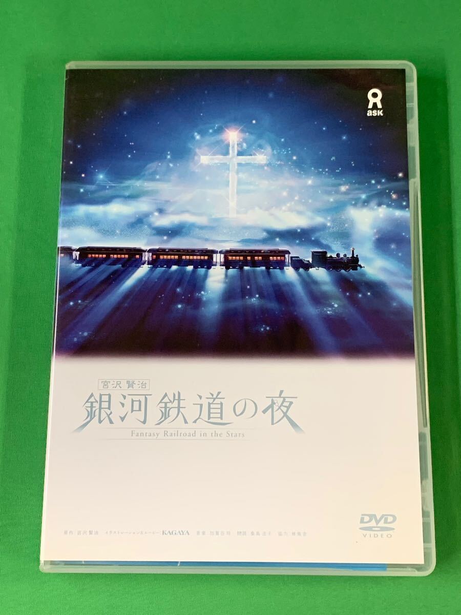 Yahoo!オークション -「宮沢賢治 銀河鉄道の夜 dvd」(DVD) の Yahoo!オークション -「宮沢賢治 銀河鉄道の夜 dvd」(DVD) の
