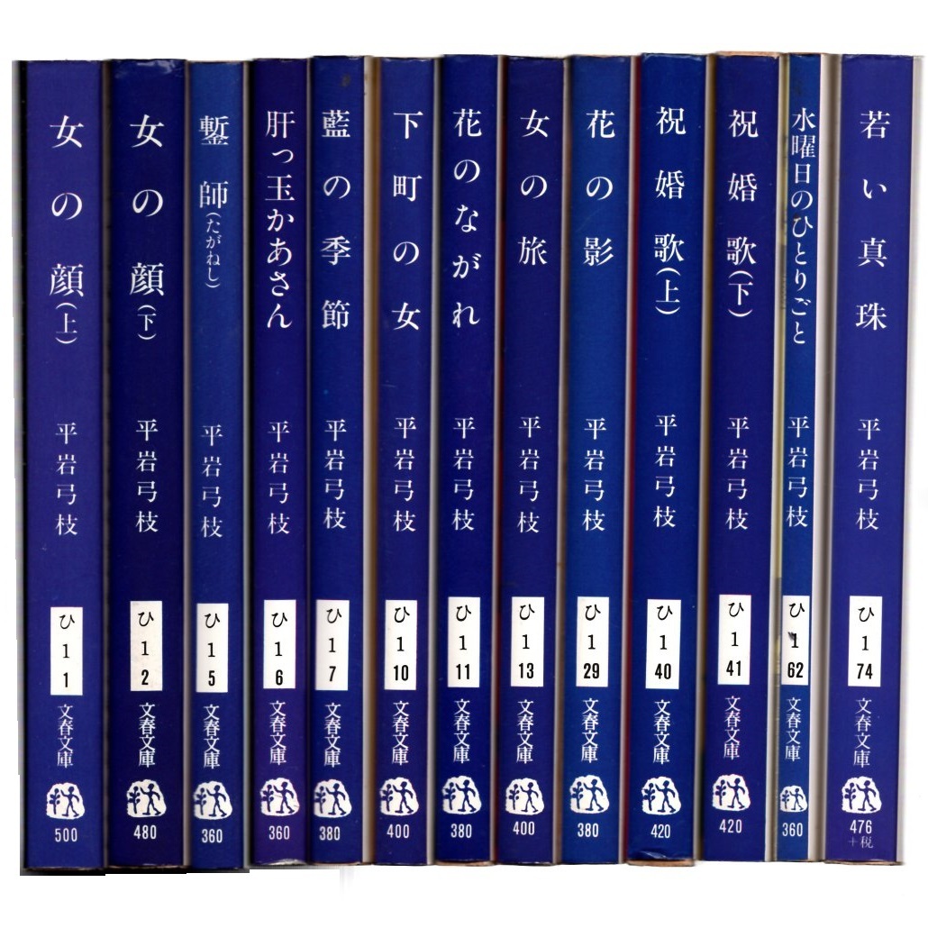2025年最新】Yahoo!オークション -祝婚歌の中古品・新品・未使用