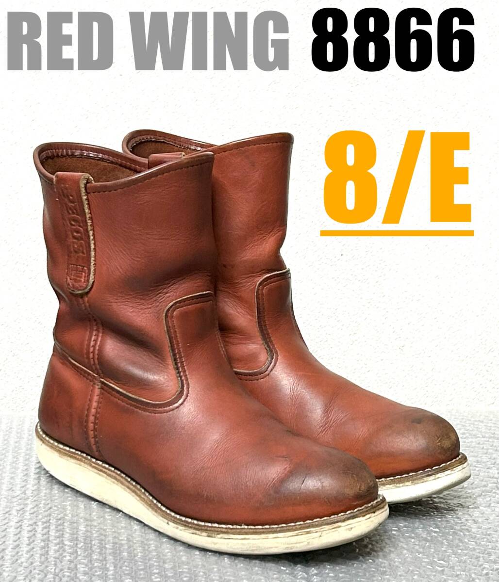 Yahoo!オークション -「redwing 8866」の落札相場・落札価格 Yahoo!オークション -「redwing 8866」の落札相場・落札価格