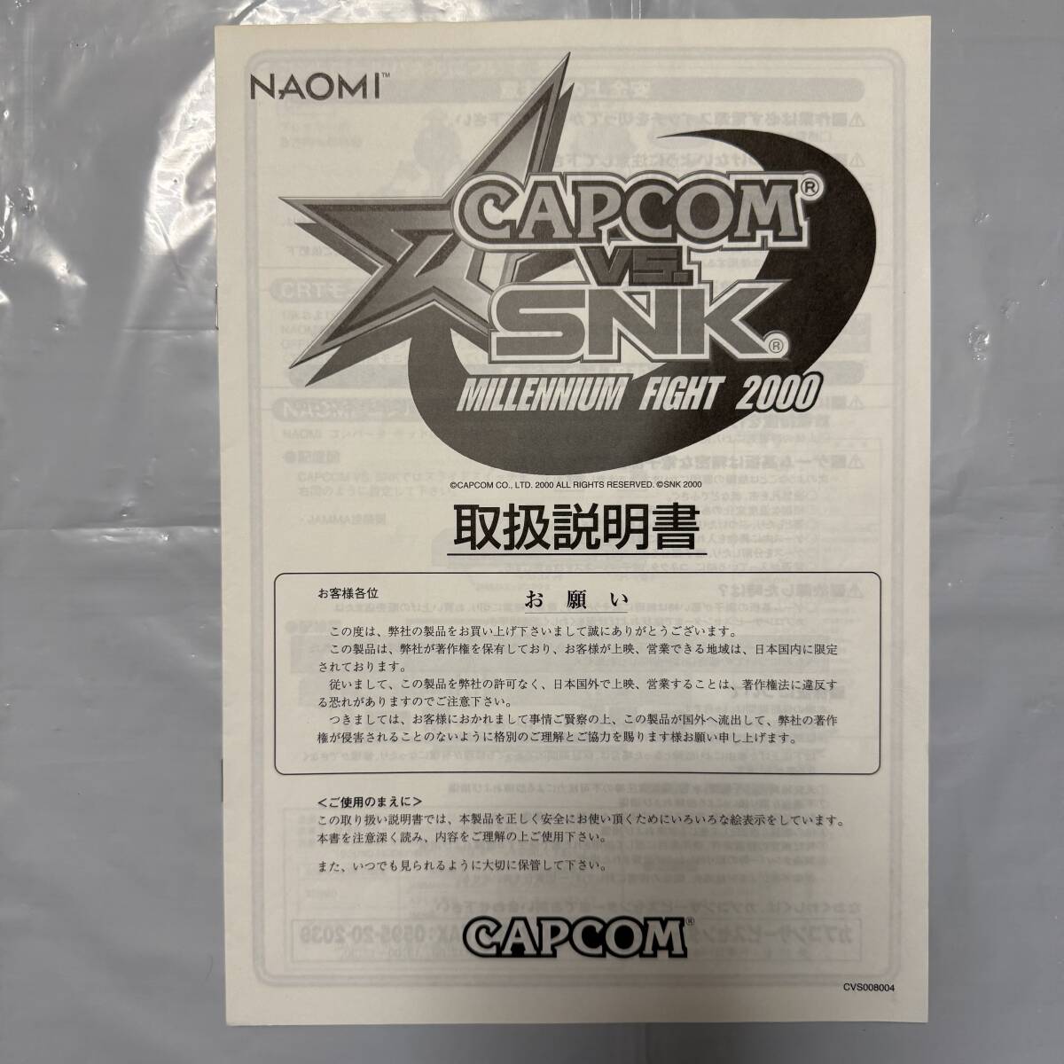 2025年最新】Yahoo!オークション -capcom vs. snk millennium 2025年最新】Yahoo!オークション -capcom vs. snk millennium