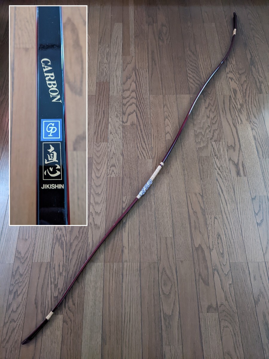 Yahoo!オークション -「弓道 弓 カーボン」(スポーツ、レジャー Yahoo!オークション -「弓道 弓 カーボン」(スポーツ、レジャー