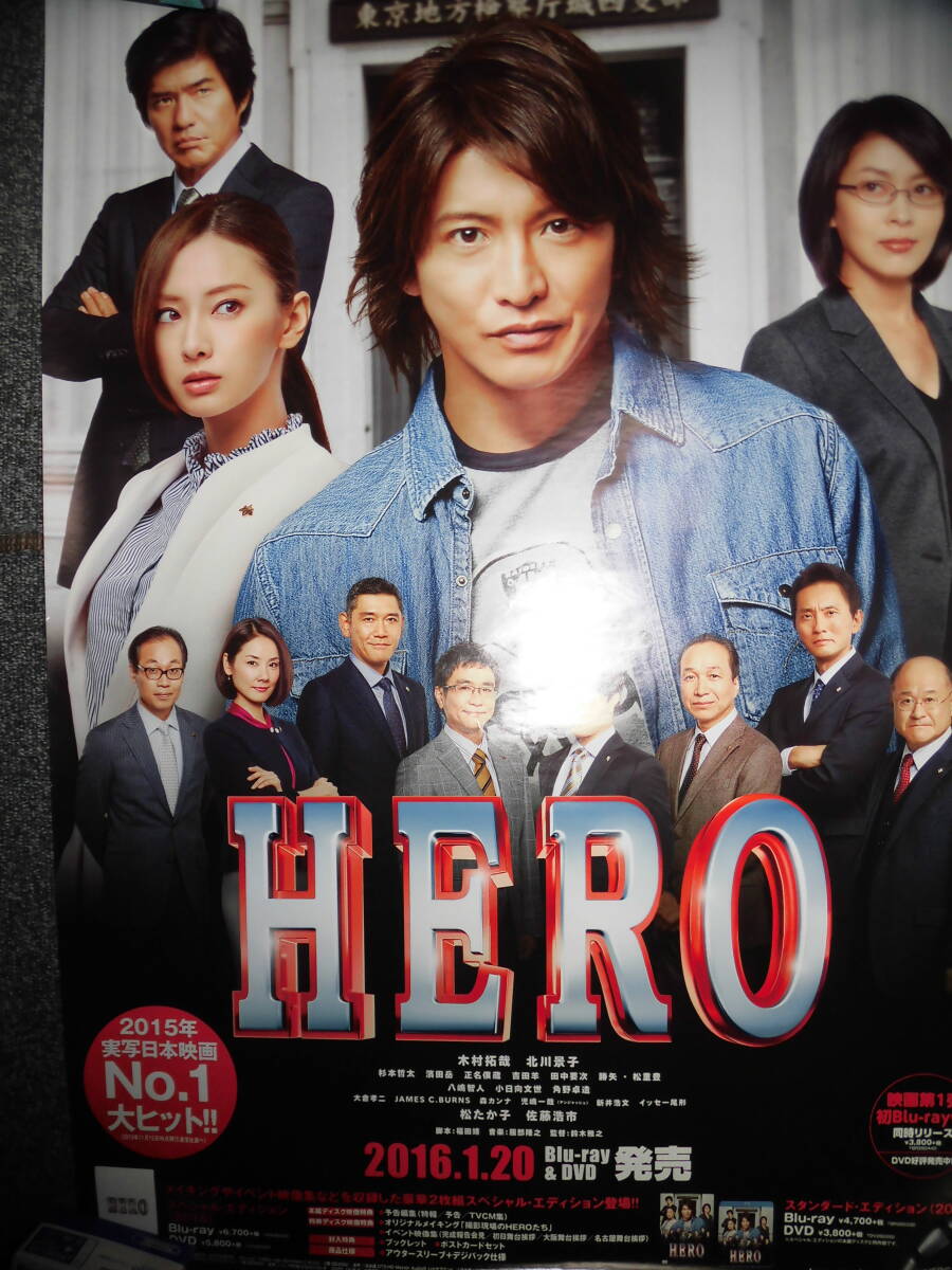 ドラマHEROのポスター 2025年最新】Yahoo!オークション -木村拓哉 hero ポスターの中古