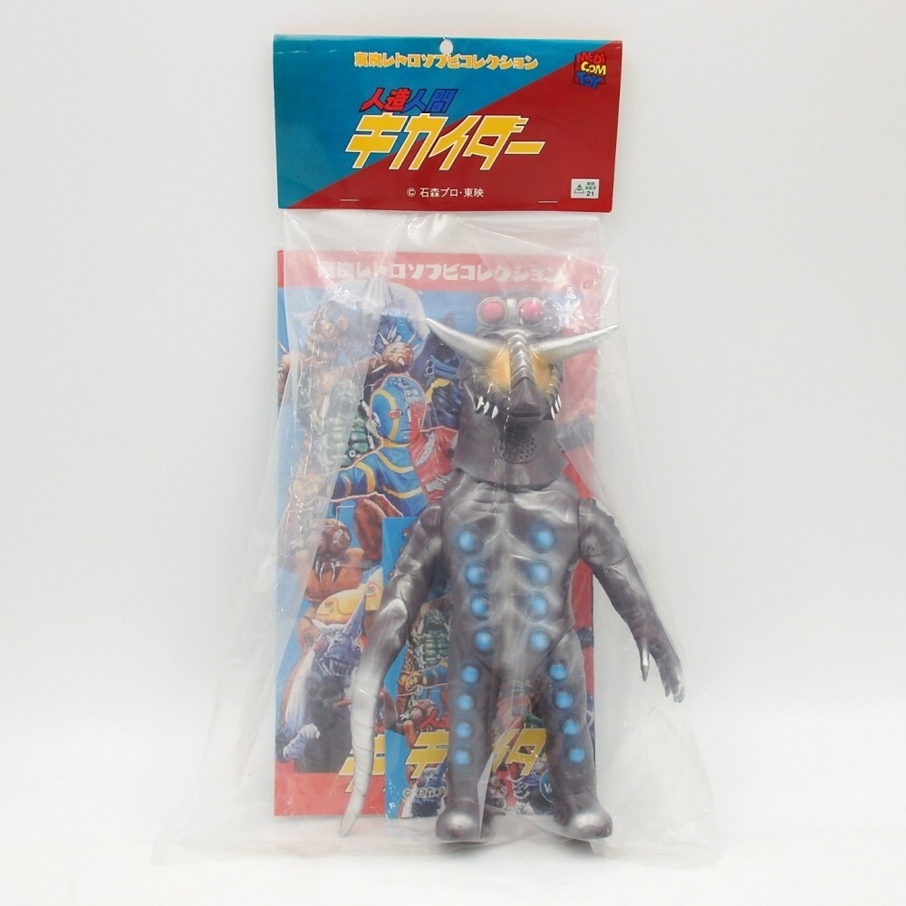 Yahoo!オークション -「東映レトロソフビ」(人造人間キカイダー Yahoo!オークション -「東映レトロソフビ」(人造人間キカイダー