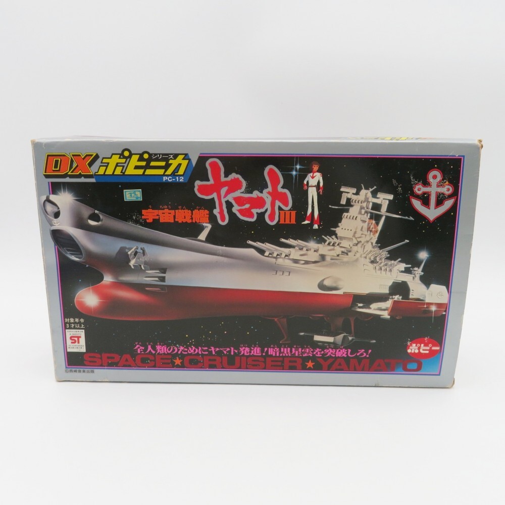 Yahoo!オークション -「宇宙戦艦ヤマト ポピニカ」の落札相場 Yahoo!オークション -「宇宙戦艦ヤマト ポピニカ」の落札相場