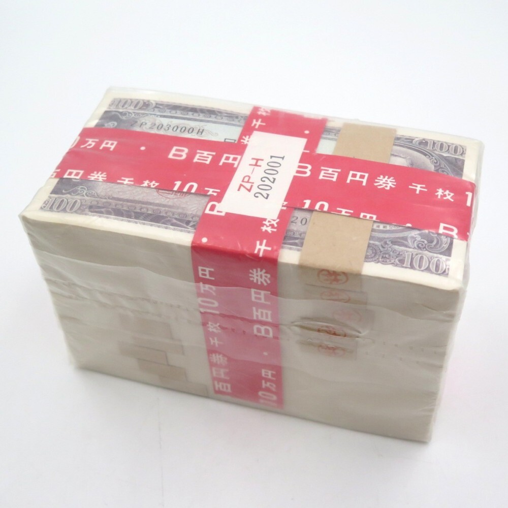 日本銀行券B号100円 板垣退助100円札 NS000001X PMG(65EPQ)