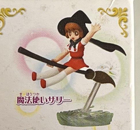 Yahoo!オークション -「魔法使いサリー」(その他) (魔法使い Yahoo!オークション -「魔法使いサリー」(その他) (魔法使い