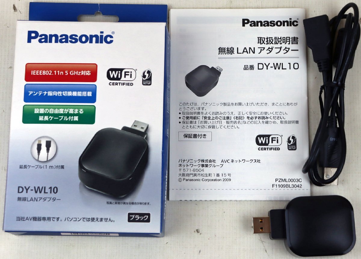 Yahoo!オークション -「panasonic 無線lanアダプター dy-wl10 Yahoo!オークション -「panasonic 無線lanアダプター dy-wl10
