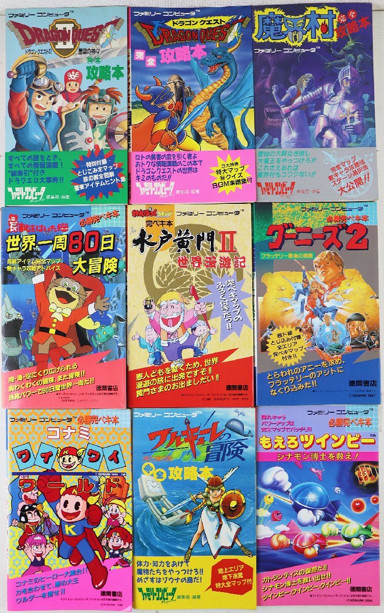 Yahoo!オークション -「魔界村」(ゲーム攻略本) (アート