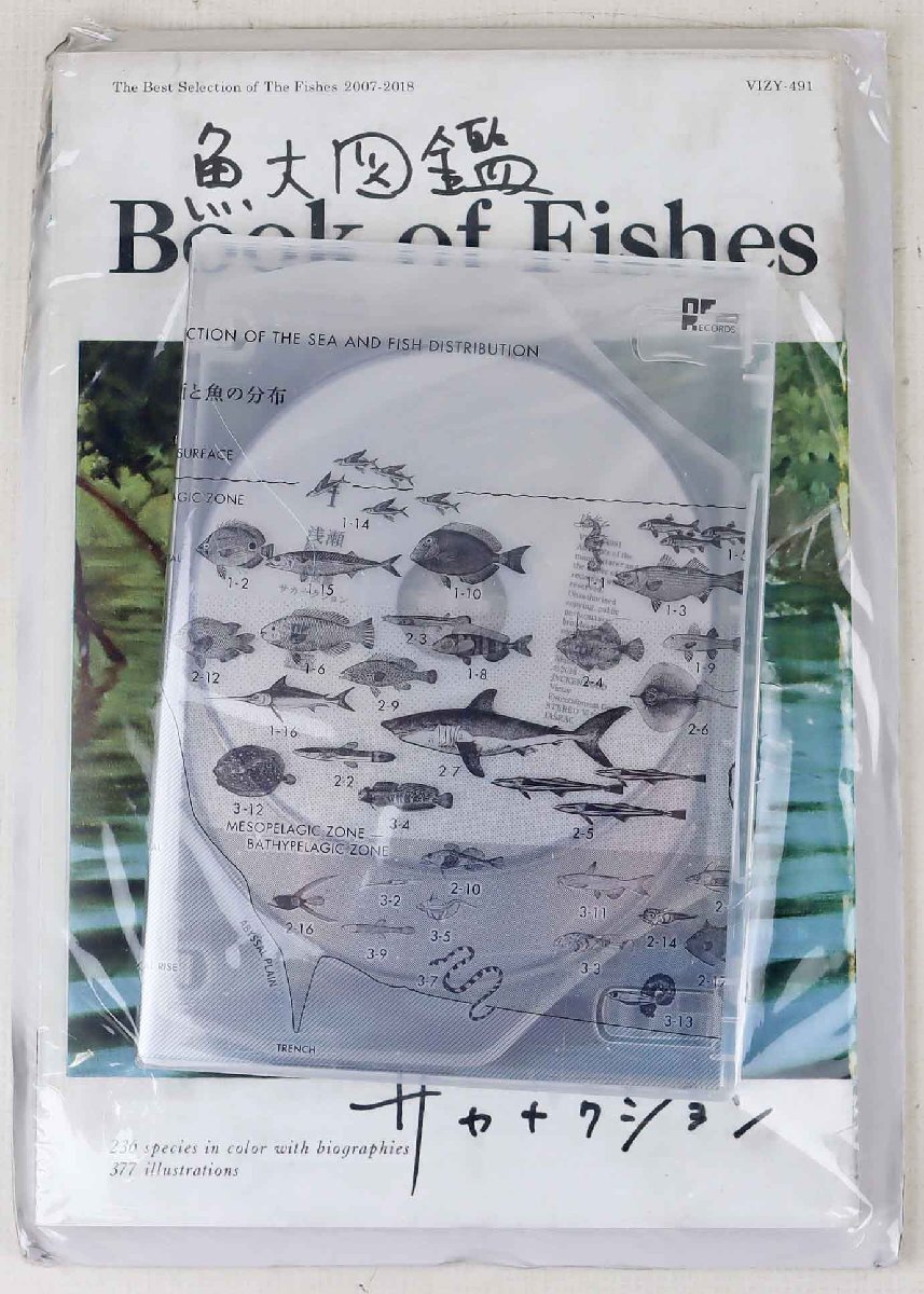 Yahoo!オークション -「サカナクション 魚図鑑 完全生産限定 Yahoo!オークション -「サカナクション 魚図鑑 完全生産限定
