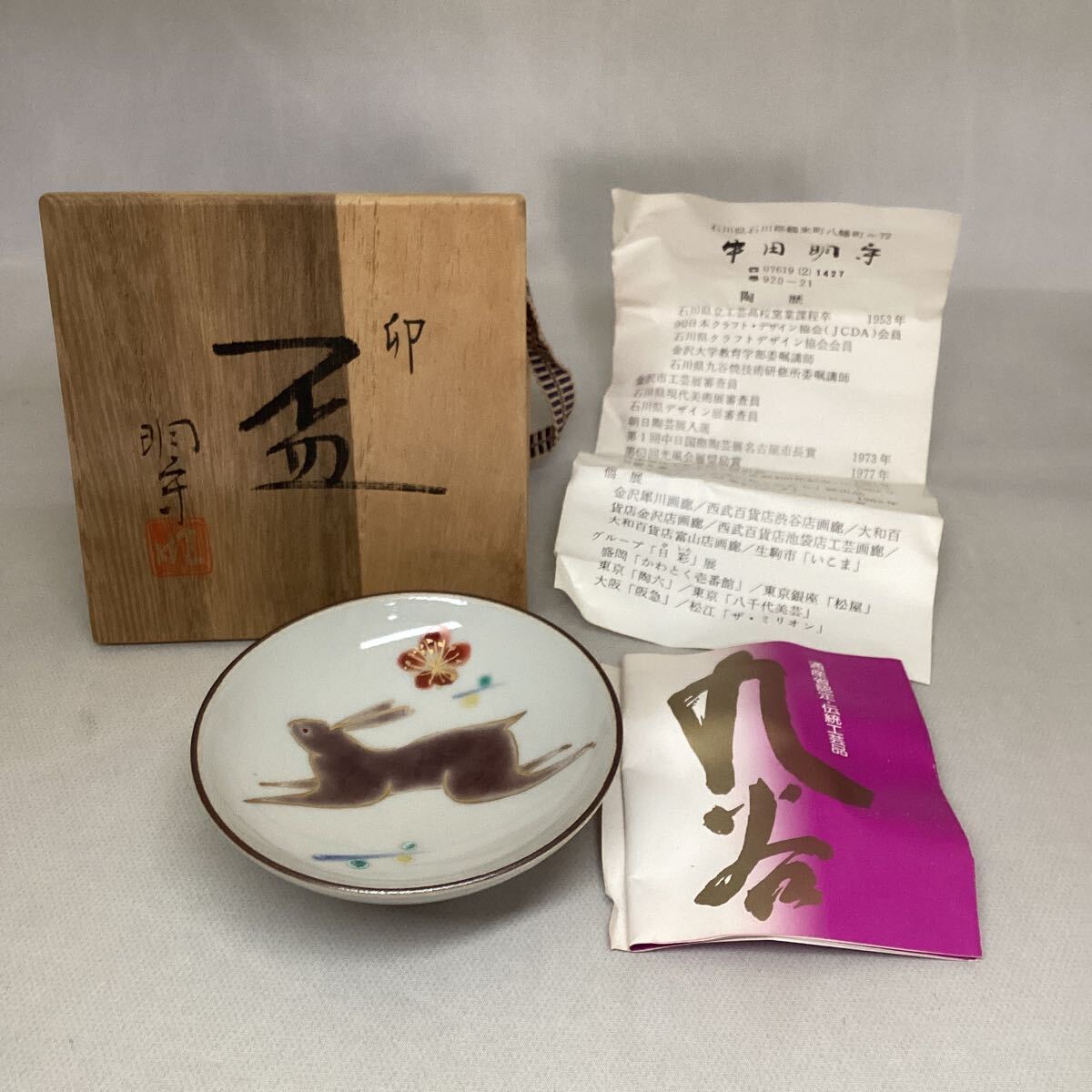 2025年最新】Yahoo!オークション -中田明守の中古品・新品・未 2025年最新】Yahoo!オークション -中田明守の中古品・新品・未