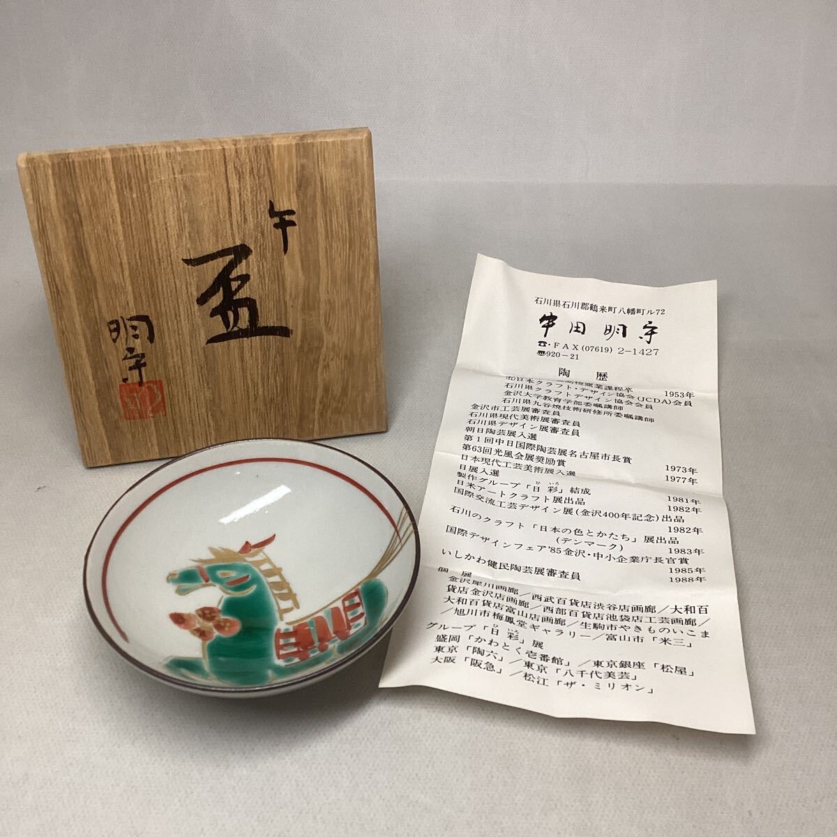 2025年最新】Yahoo!オークション -中田明守の中古品・新品・未 2025年最新】Yahoo!オークション -中田明守の中古品・新品・未