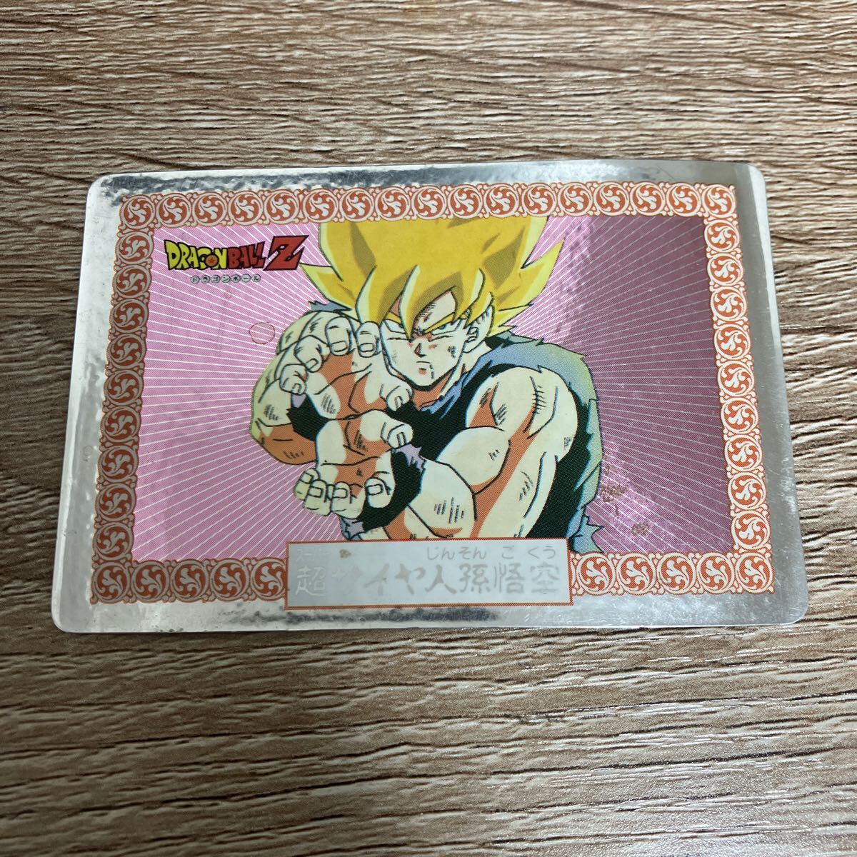 2025年最新】Yahoo!オークション -ドラゴンボール ナガサキヤの 2025年最新】Yahoo!オークション -ドラゴンボール ナガサキヤの
