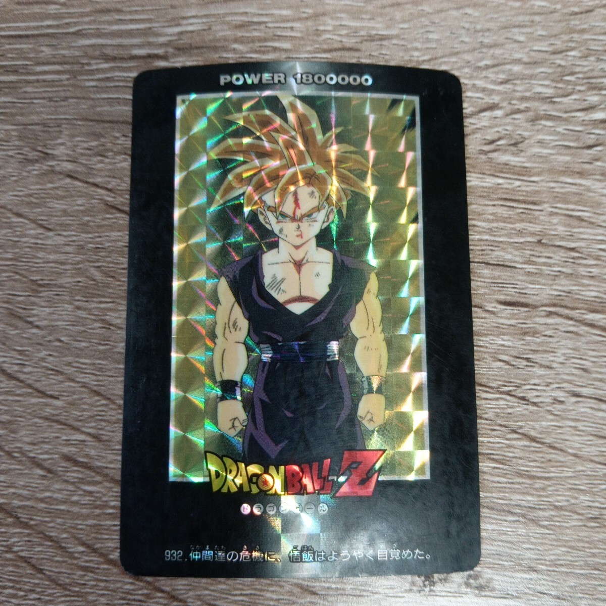 Yahoo!オークション -「ドラゴンボール カード pp 21」の落札 Yahoo!オークション -「ドラゴンボール カード pp 21」の落札