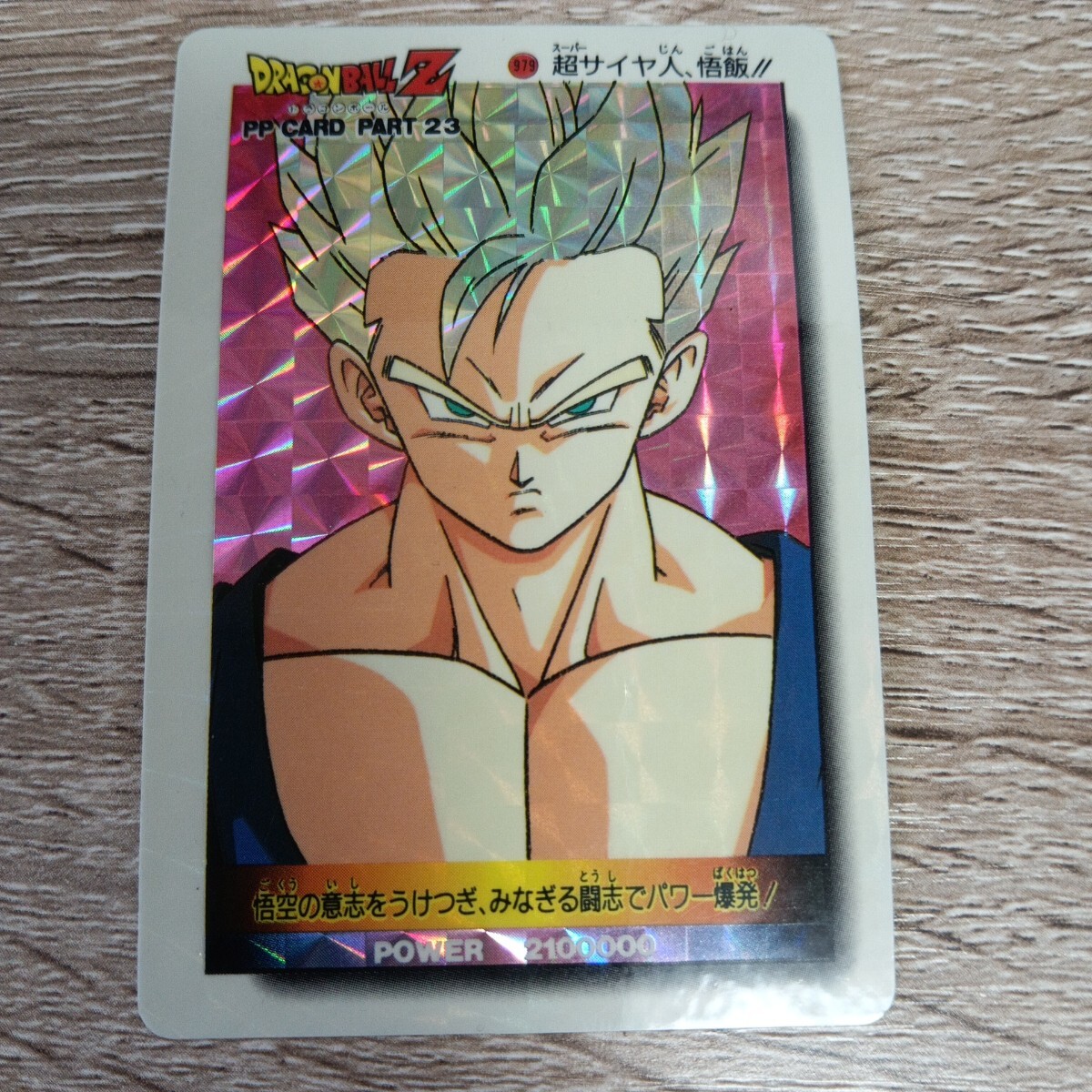 Yahoo!オークション -「ドラゴンボール カード pp 22」の落札 Yahoo!オークション -「ドラゴンボール カード pp 22」の落札