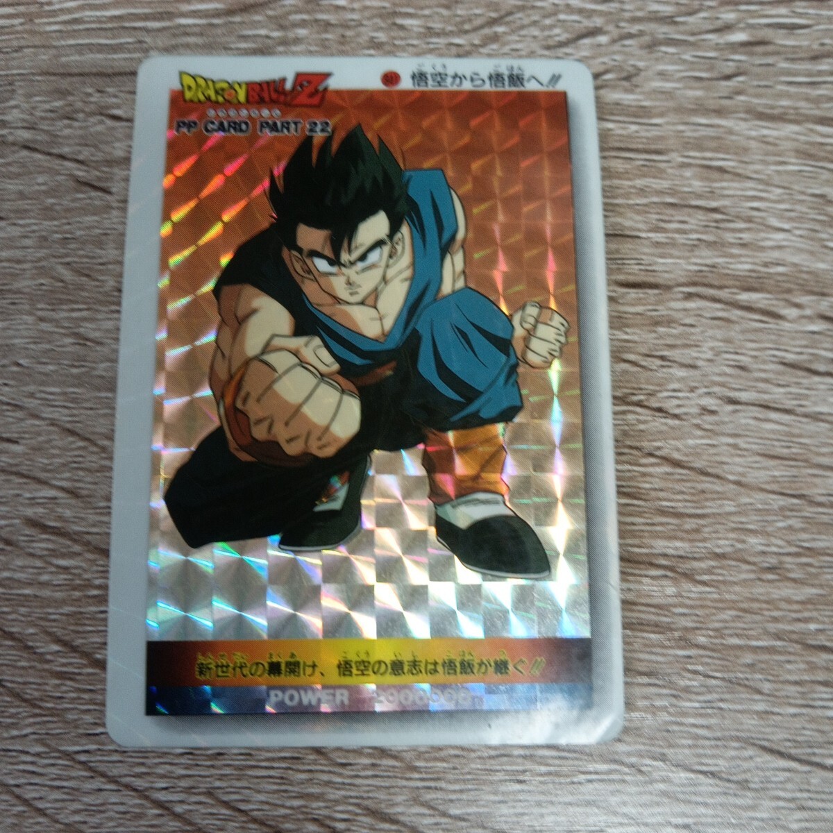 ドラゴンボールZ カード 22枚 キラ1枚 - メルカリ