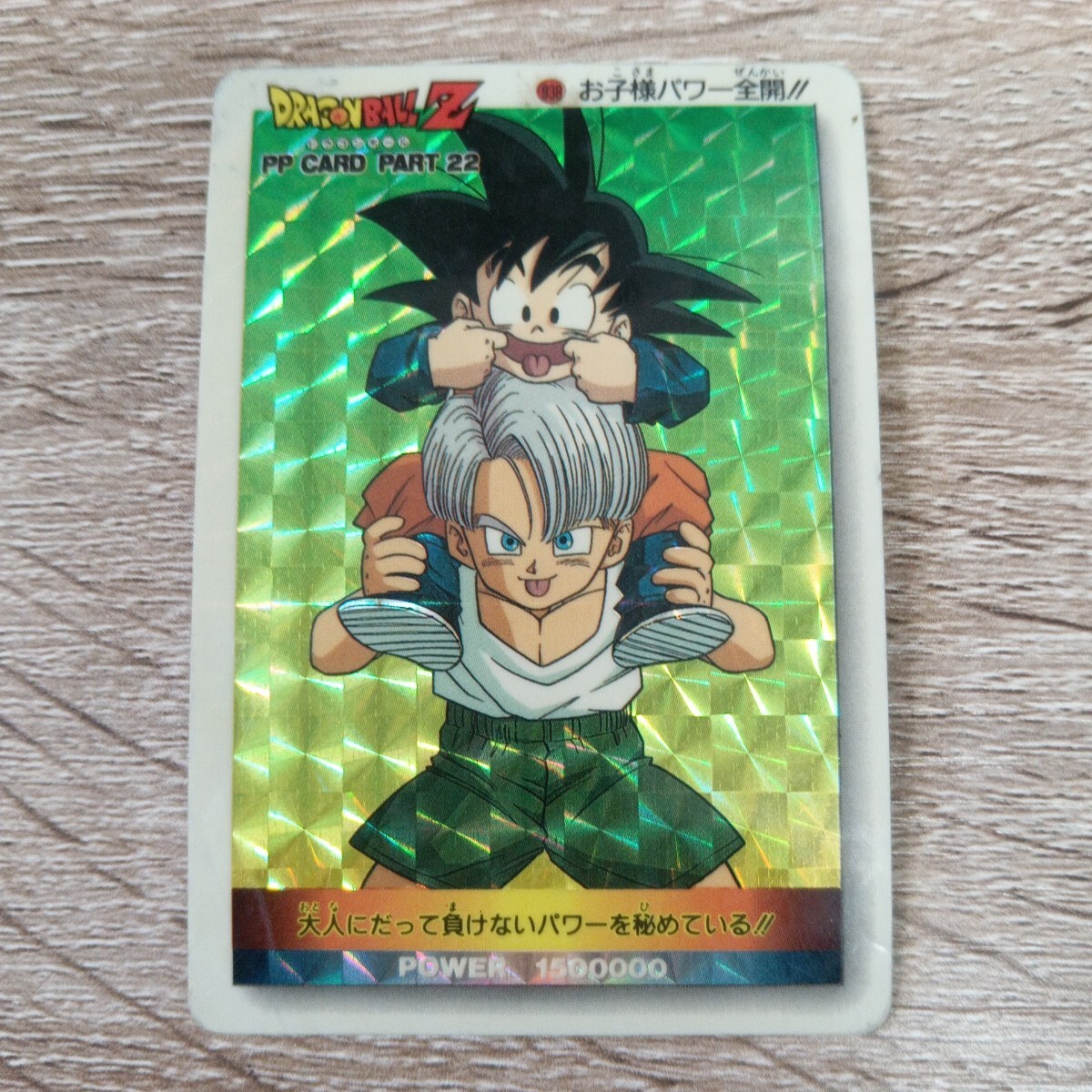 Yahoo!オークション -「ドラゴンボール カード pp 22」の落札 Yahoo!オークション -「ドラゴンボール カード pp 22」の落札