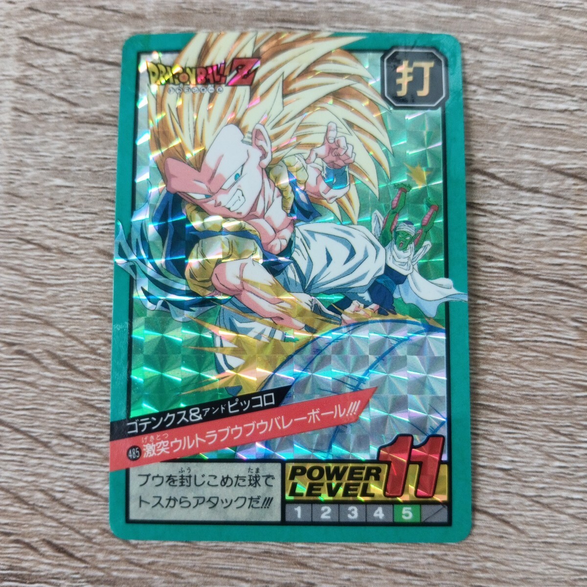 Yahoo!オークション -「ゴテンクス」(ドラゴンボールカードダス Yahoo!オークション -「ゴテンクス」(ドラゴンボールカードダス