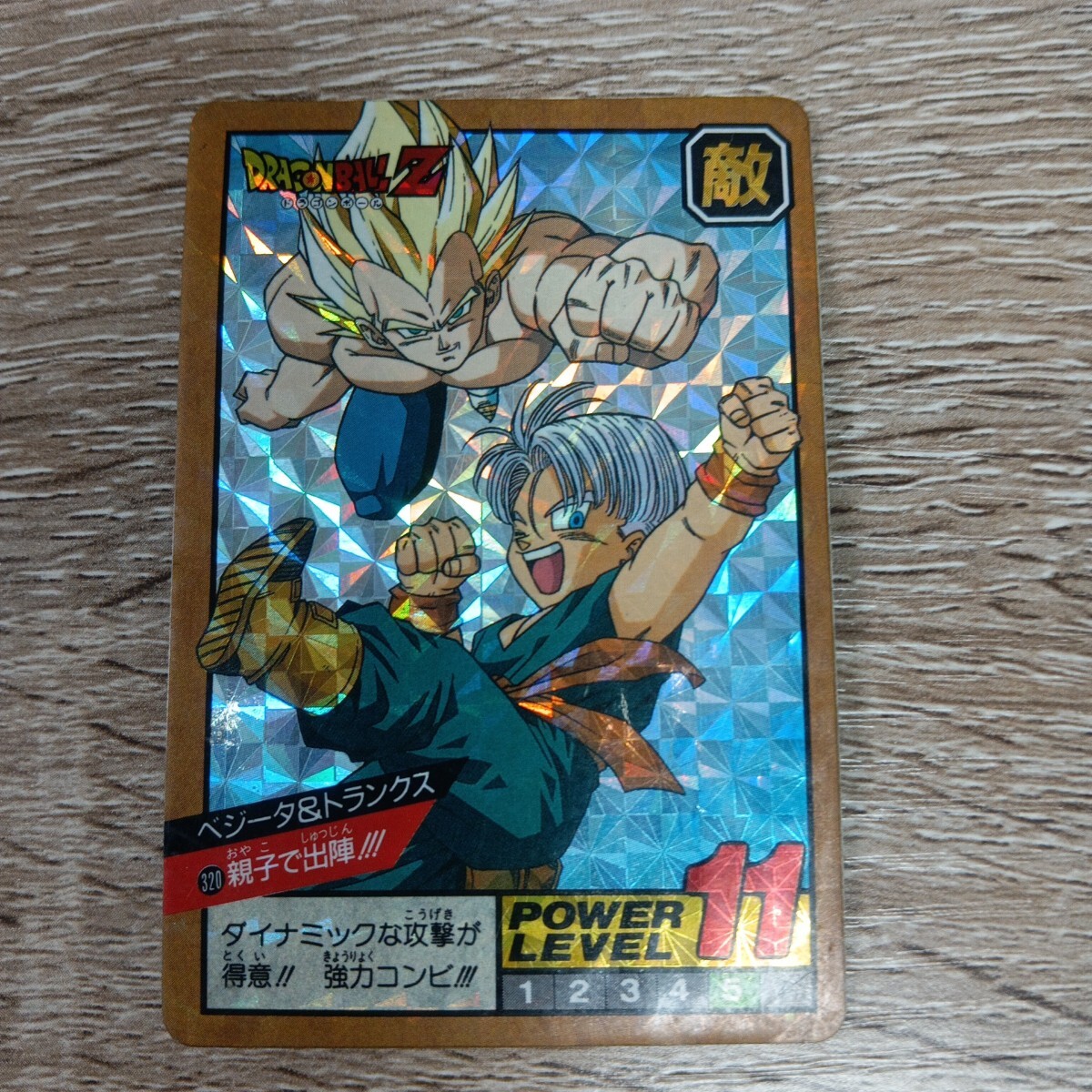Yahoo!オークション -「カードダス ドラゴンボール ベジータ Yahoo!オークション -「カードダス ドラゴンボール ベジータ
