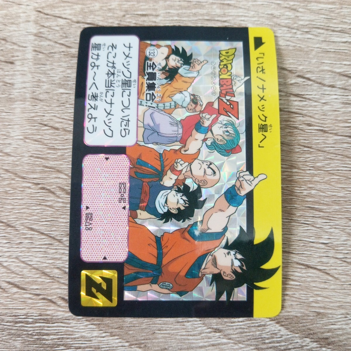 Yahoo!オークション -「全員集合└」(ドラゴンボールカードダス Yahoo!オークション -「全員集合└」(ドラゴンボールカードダス