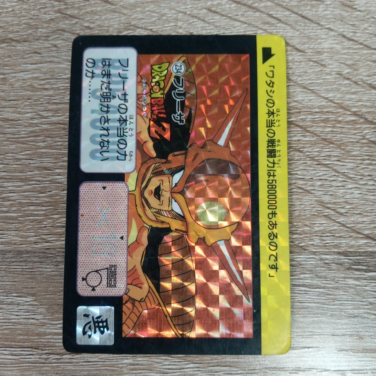 希少・ドラゴンボールZ カードダス 本弾 130孫悟空 1990年製キラ