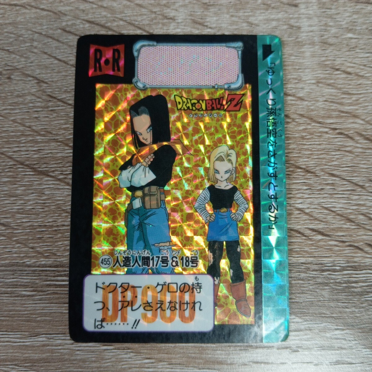 希少 1992年製 ドラゴンボールZ カードダス 512 セル 美品 キラカード - メルカリ