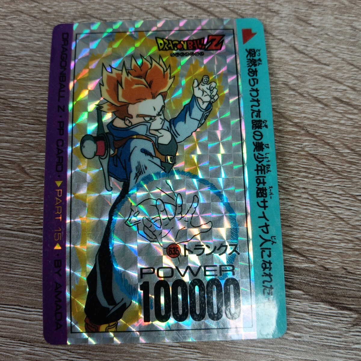 Yahoo!オークション -「635」(ドラゴンボールカードダス Yahoo!オークション -「635」(ドラゴンボールカードダス