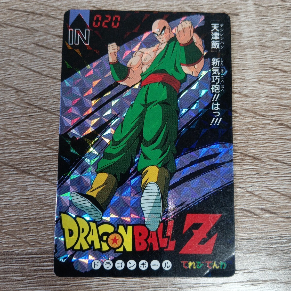 Yahoo!オークション -「でんわ」(ドラゴンボール Yahoo!オークション -「でんわ」(ドラゴンボール