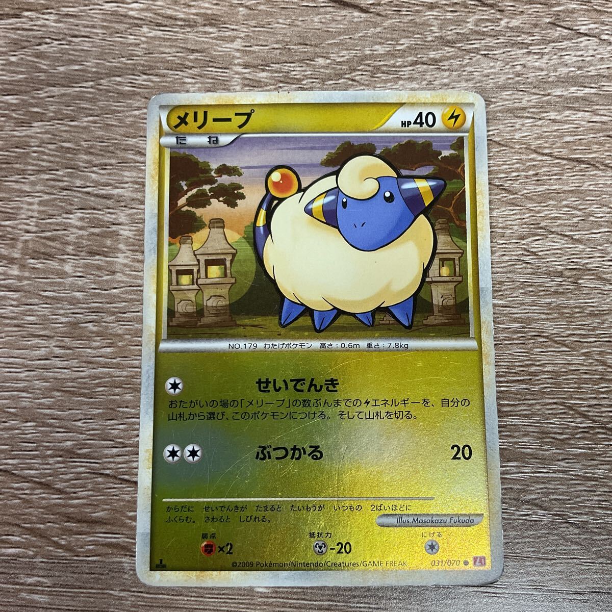Yahoo!オークション -「メリープ ポケモンカード」の落札相場 Yahoo!オークション -「メリープ ポケモンカード」の落札相場