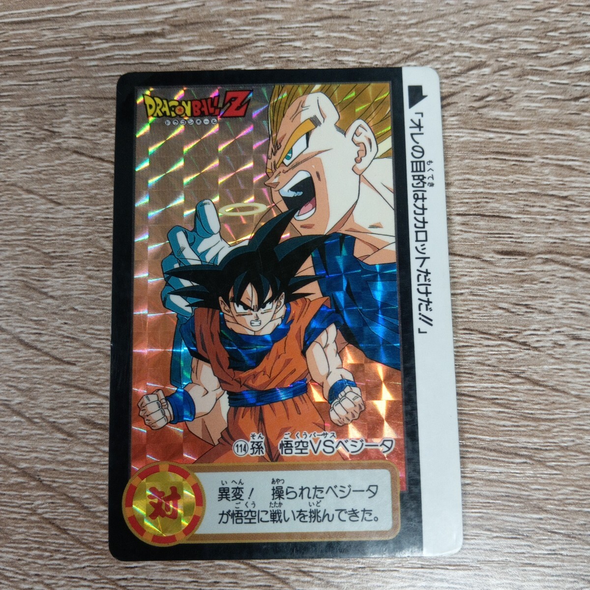 Yahoo!オークション -「1994年」(ドラゴンボール Yahoo!オークション -「1994年」(ドラゴンボール