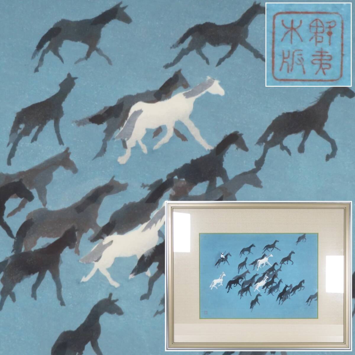 Yahoo!オークション -「東山 魁夷」(木版画) (版画)の落札相場 Yahoo!オークション -「東山 魁夷」(木版画) (版画)の落札相場