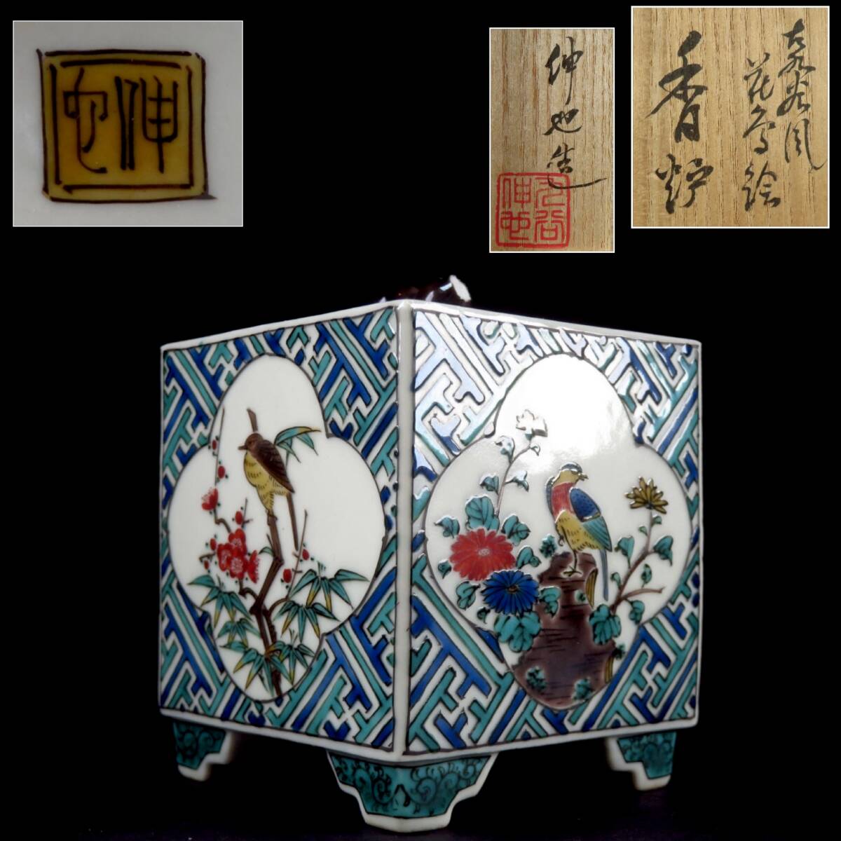 2025年最新】Yahoo!オークション -古九谷 香炉の中古品・新品