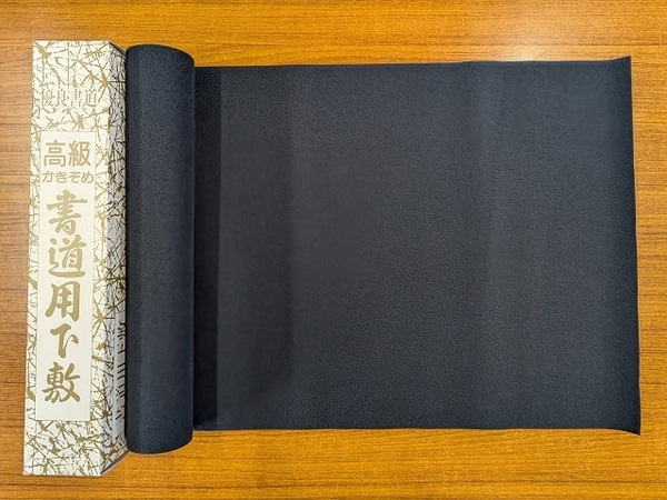 書道用下敷 TRラシャ黒 30X90cm(約1.5mm厚)