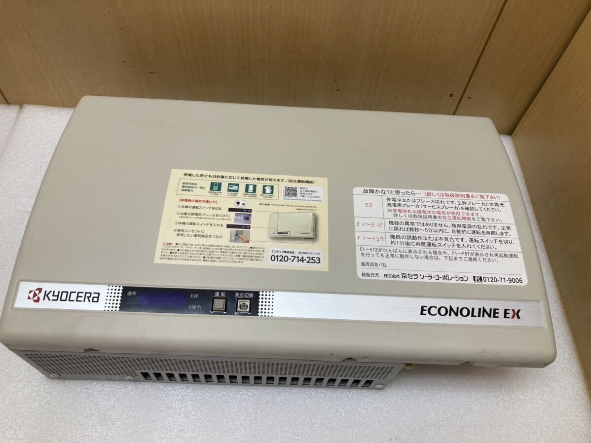 2025年最新】Yahoo!オークション -京セラ ソーラーパネルの中古 2025年最新】Yahoo!オークション -京セラ ソーラーパネルの中古