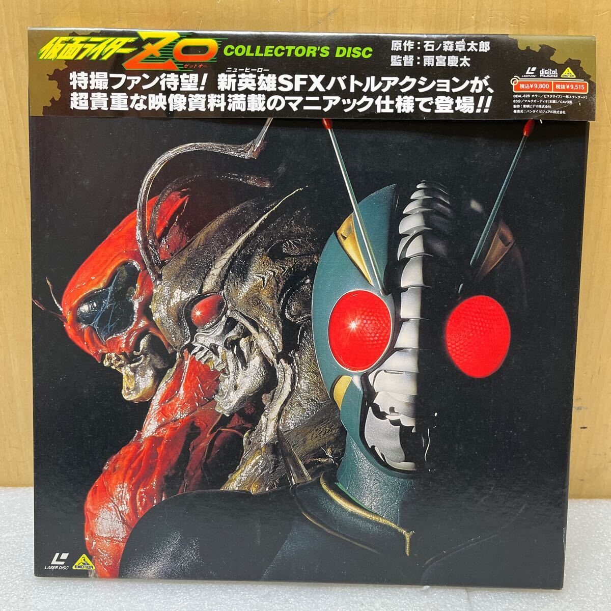 Yahoo!オークション -「仮面ライダー ld-box」の落札相場・落札価格 Yahoo!オークション -「仮面ライダー ld-box」の落札相場・落札価格