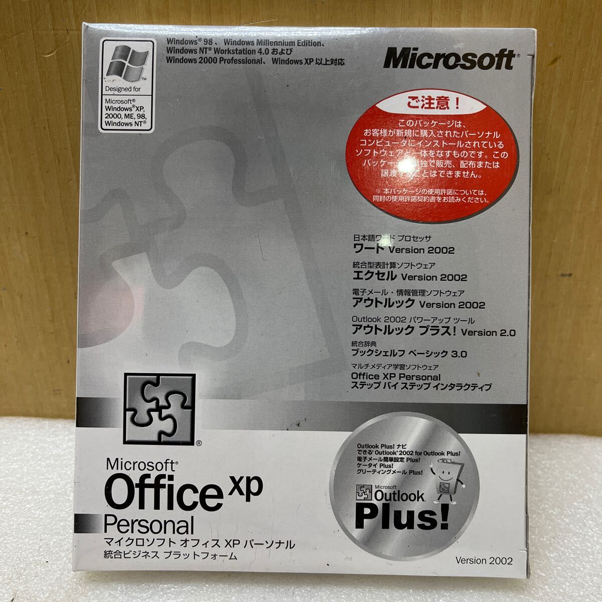 2025年最新】Yahoo!オークション -office2002の中古品・新品・未 2025年最新】Yahoo!オークション -office2002の中古品・新品・未