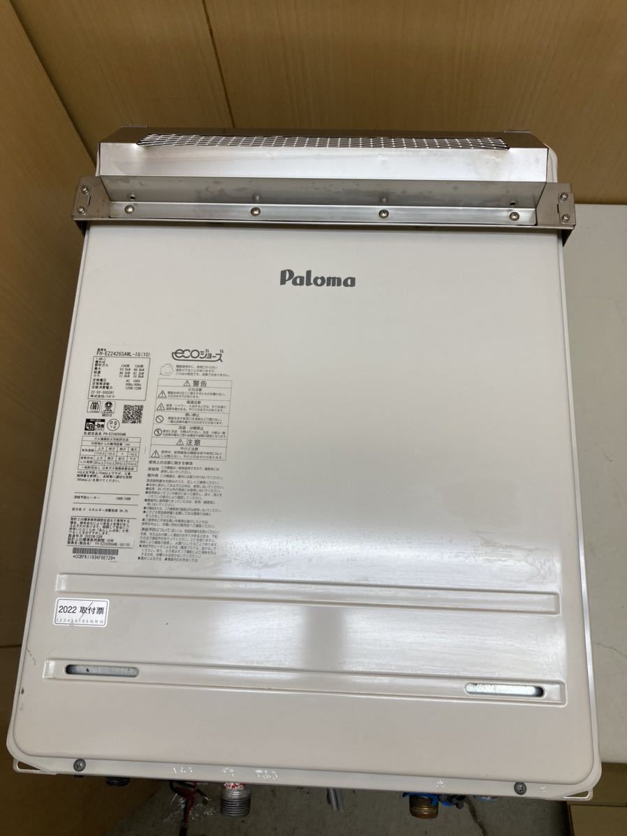 2025年最新】Yahoo!オークション -エコジョーズの中古品・新品・未使用品一覧