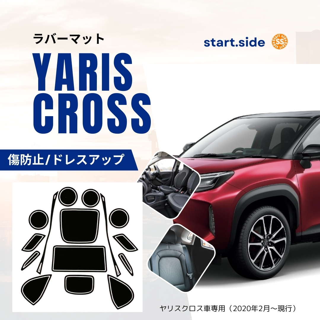 楽天市場】ヤリスクロス（アクセサリー｜車用品）：車用品・バイク用品の通販