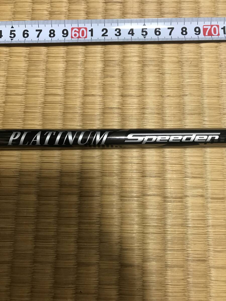 2025年最新】プラチナム スピーダー シャフトをお探しなら