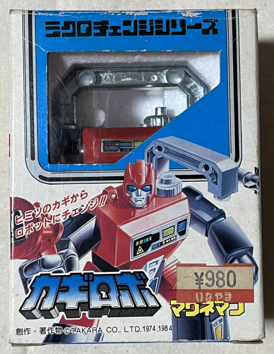 Yahoo!オークション -「mc」(ミクロマン) (ロボットヒーロー)の