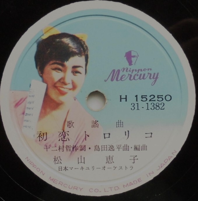 このページはお恵ちゃんの懐かしいジャケットの集大成です。