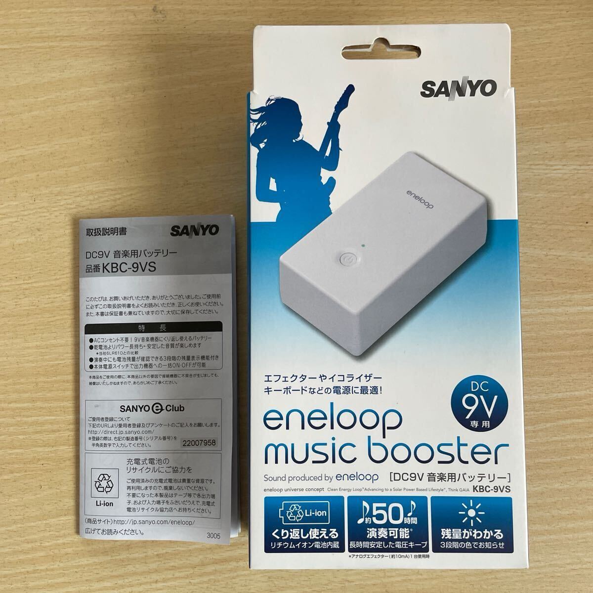 SANYO eneloop music booster KBC-9VS 廃盤レア ヨドバシ.com - サンヨー SANYO DC9V音楽用バッテリー eneloop