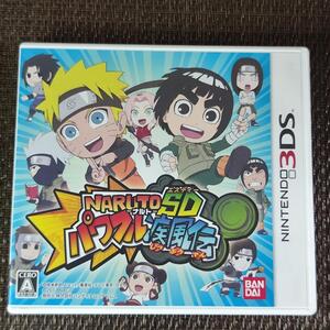 25A47:任天堂 3DS ナルトSDパワフル疾風伝 同梱・まとめて購入OK