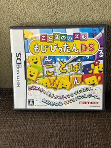 25A28:任天堂 DS ことばのパズル もじぴったんDS 同梱・まとめて購入OK