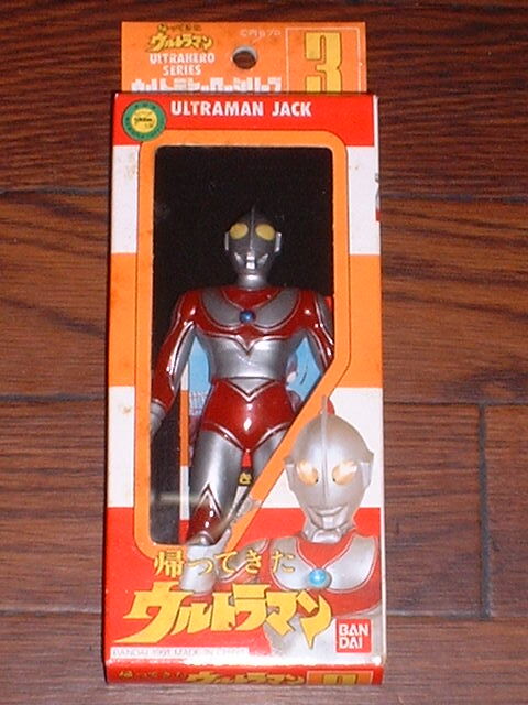 ウルトラヒーローシリーズ 帰ってきたウルトラマン3体セット