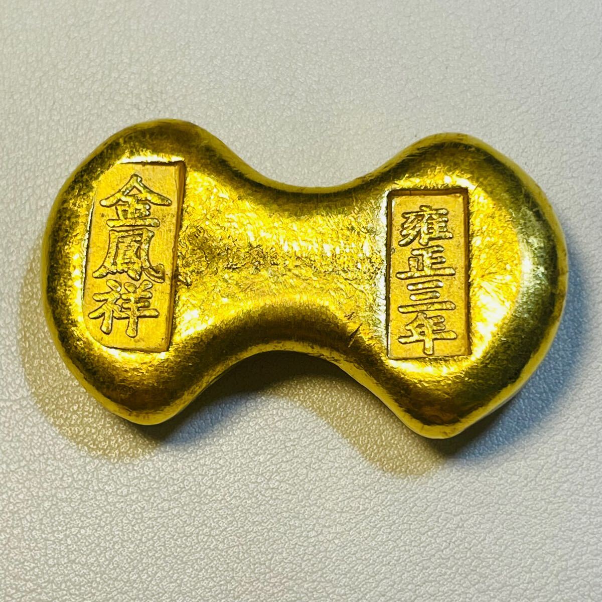 Yahoo!オークション -「金鳳祥」の落札相場・落札価格 Yahoo!オークション -「金鳳祥」の落札相場・落札価格