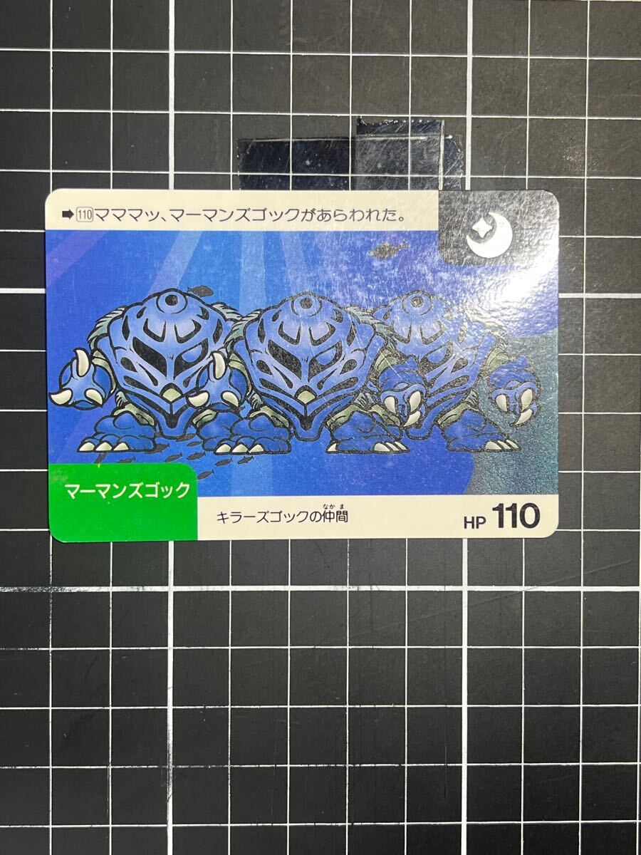 ＳＤガンダム　カードダス　管18 No.110 ズゴック