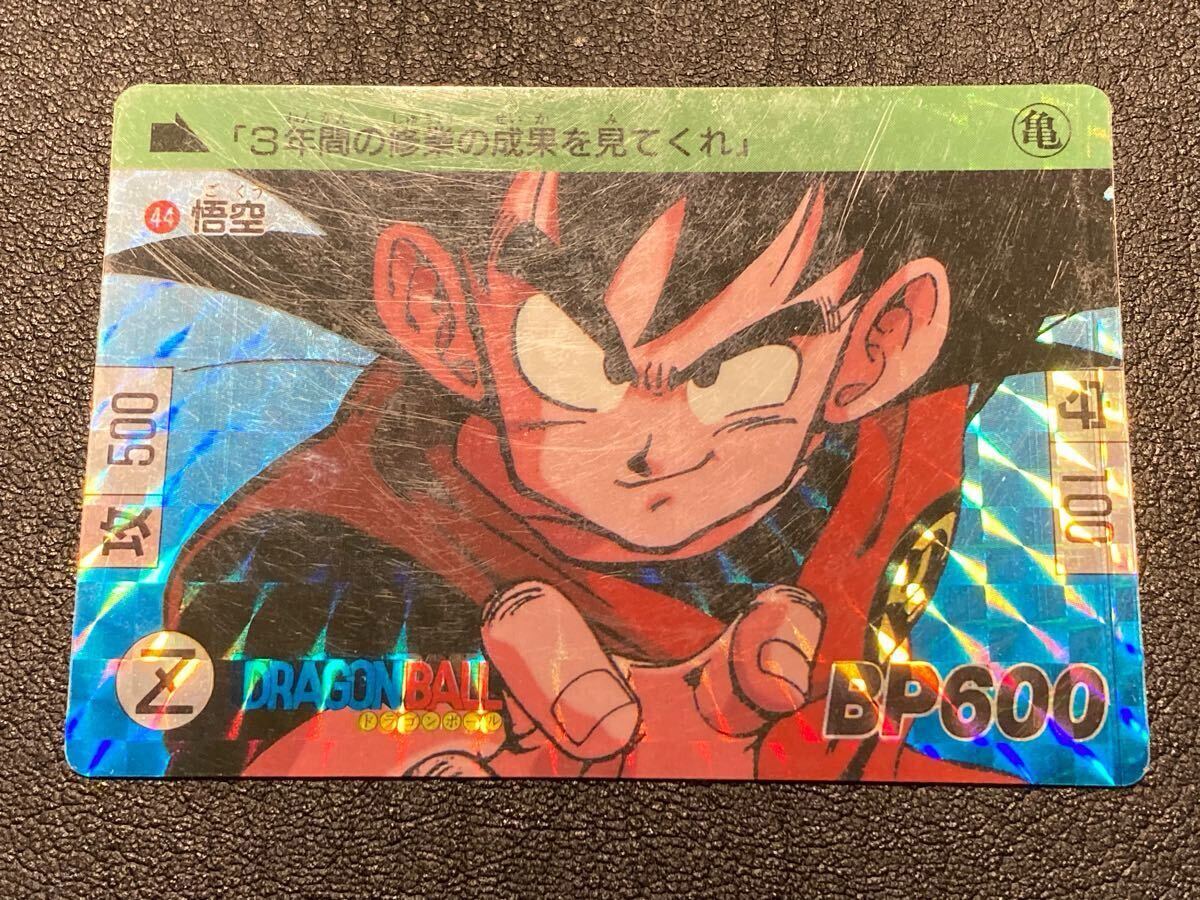 Yahoo!オークション -「no.44」(ドラゴンボールカードダス Yahoo!オークション -「no.44」(ドラゴンボールカードダス