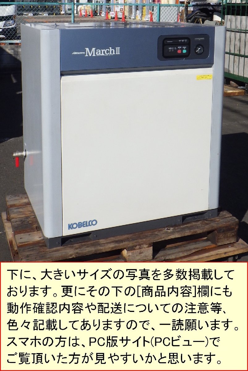 スクリューコンプレッサー コベルコの値段と価格推移は?|2件の スクリューコンプレッサー コベルコの値段と価格推移は?|2件の