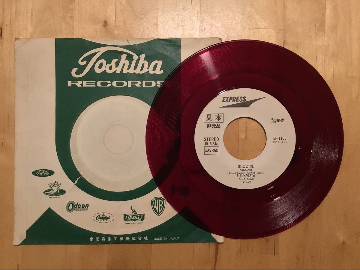 2025年最新】Yahoo!オークション -永田 英二(レコード)の中古品