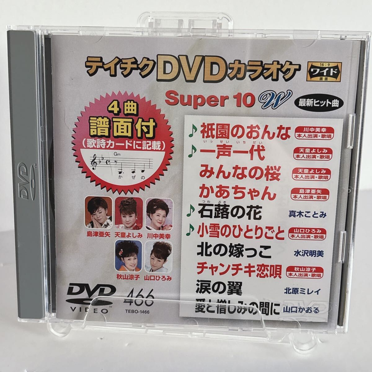 Yahoo!オークション -「テイチクdvdカラオケスーパー10」の落札